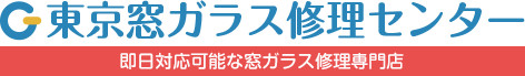 窓ガラスの修理屋さん